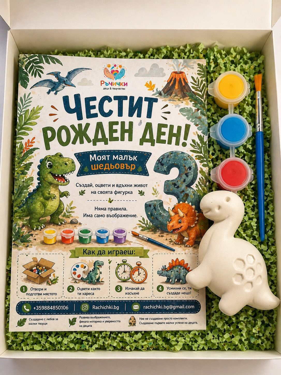 Малки ръчички, големи идеи