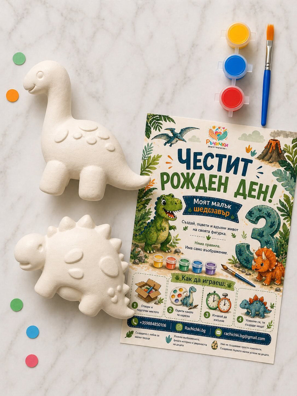 Динозавърски свят