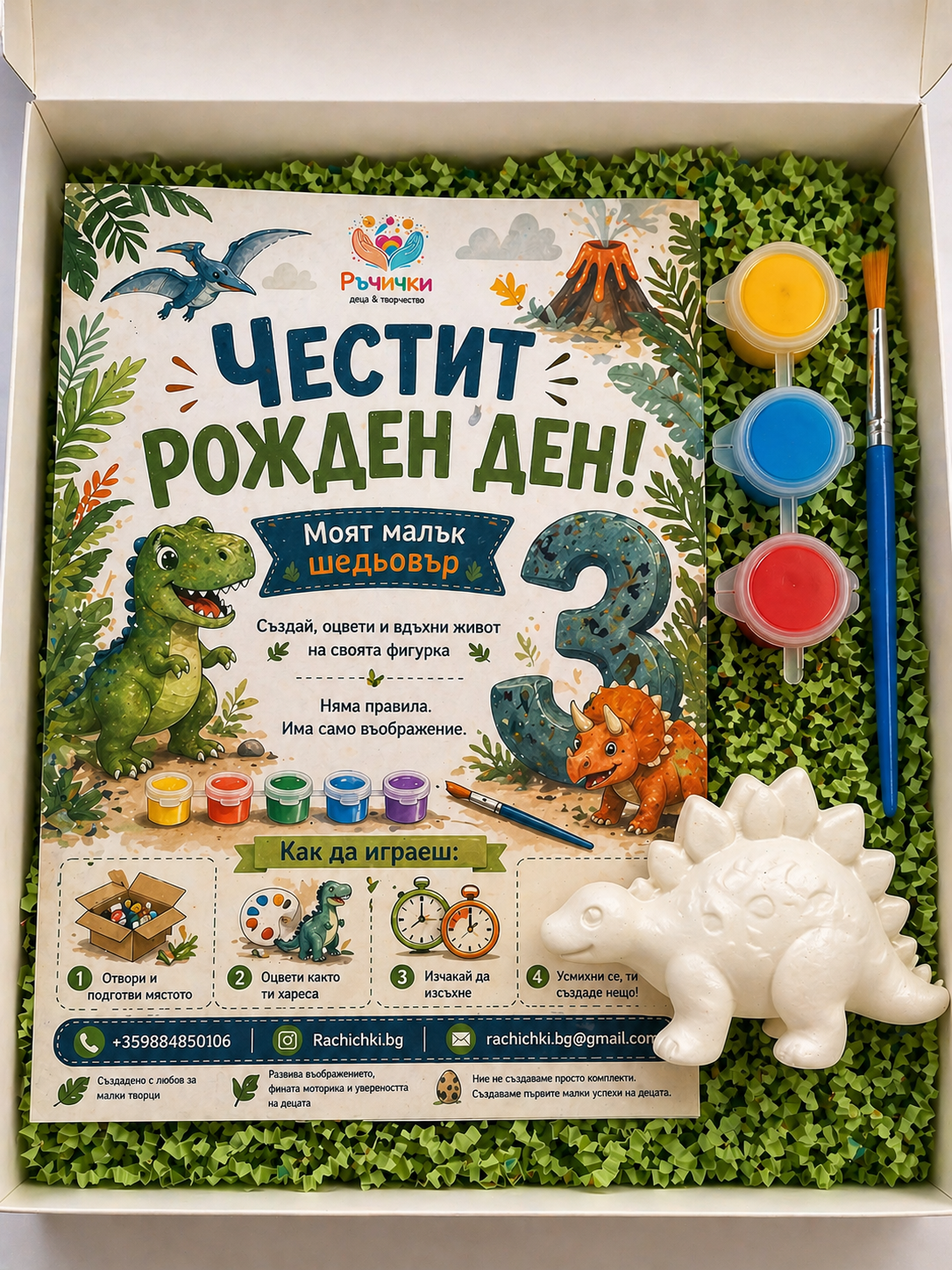 Динозаври