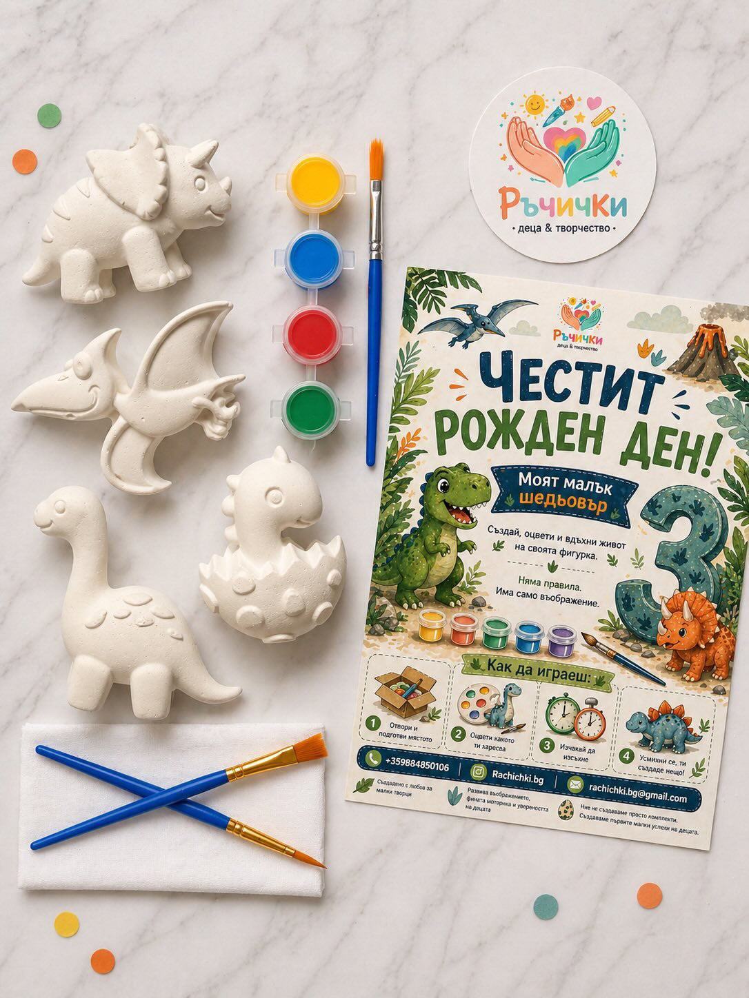 Динозавърски свят