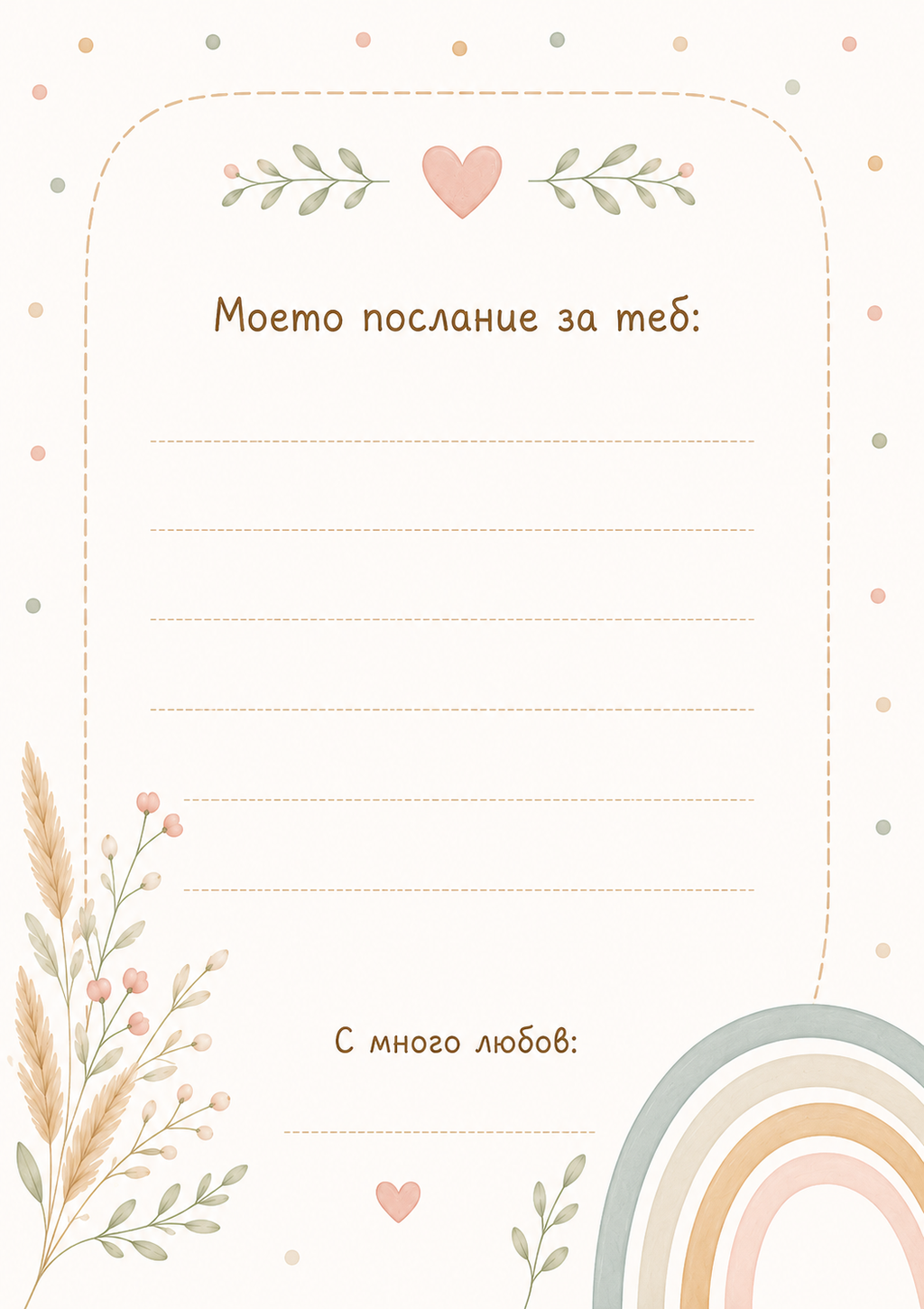 Ангелче с послание