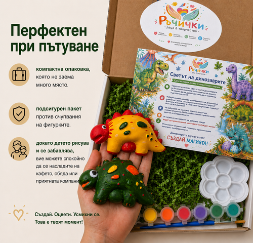 Динозавърски свят