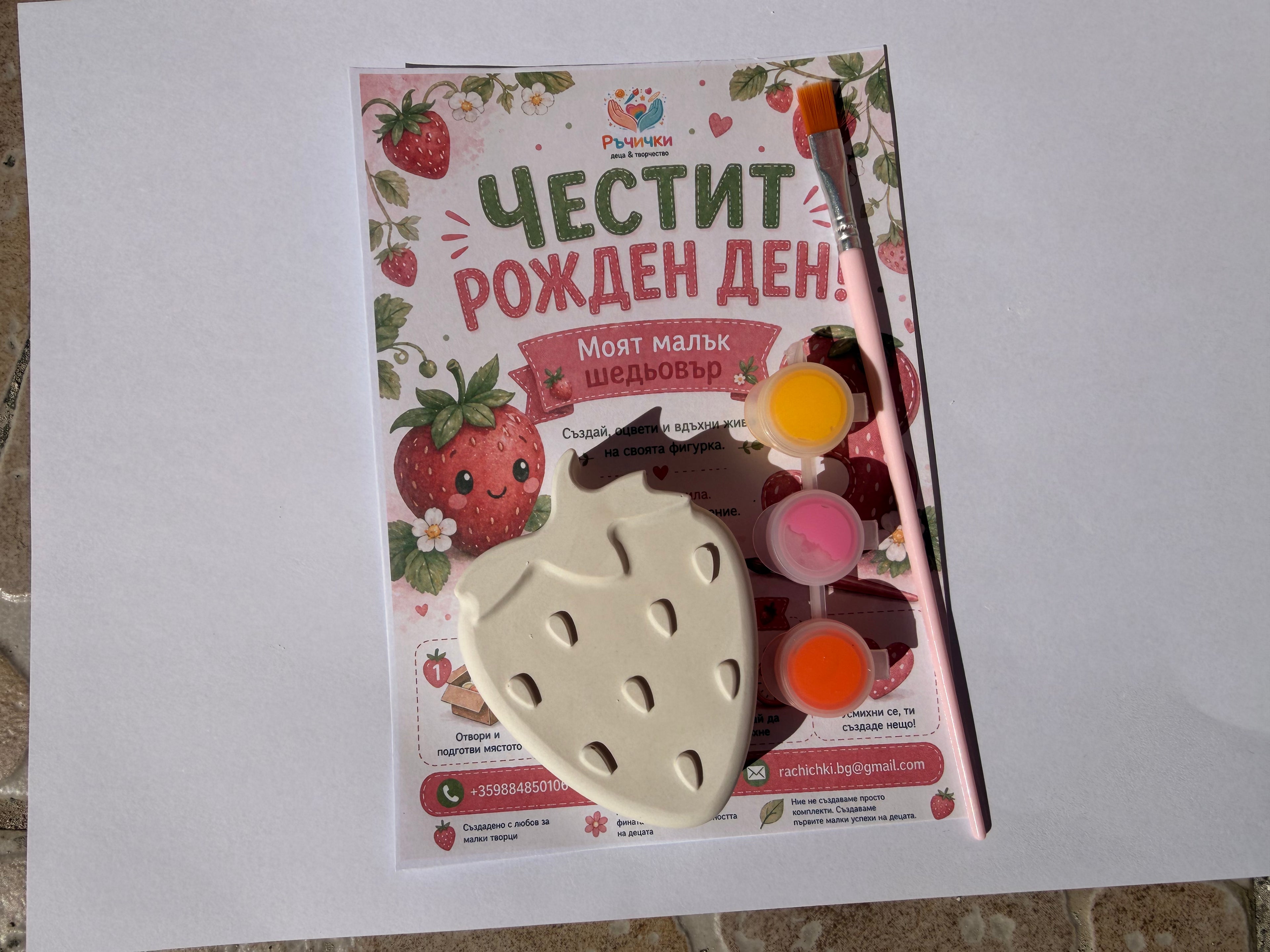 Ягодка