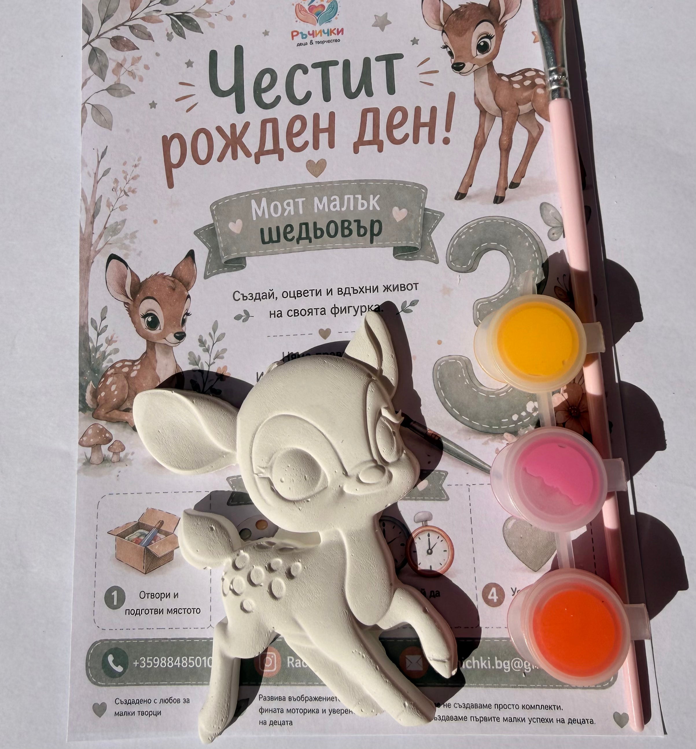 Бамби